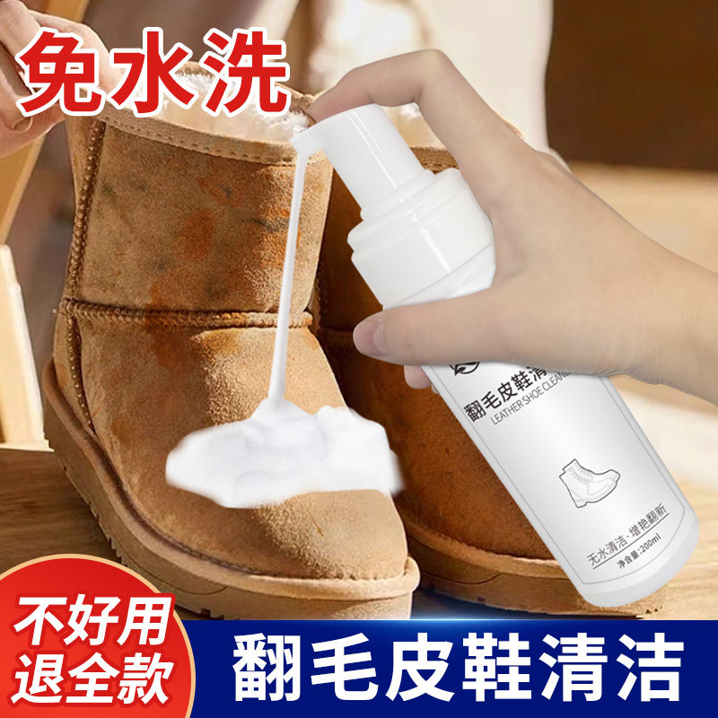 Turning Fur Leather Shoes Cleaning Care Frosted Peel Deer Leather Anti-Fur Supplements Color Refurbished Suede Shoes Snowy Boots Cleaning God-Taobao