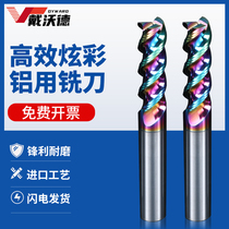 U Groove High Efficiency Aluminum Use Milling Cutter 3-Edged Tungsten Steel Alloy Vertical Milling Cutter Seven Color Coated Aluminum Alloy Special Lengthened Flat-bottomed Knife