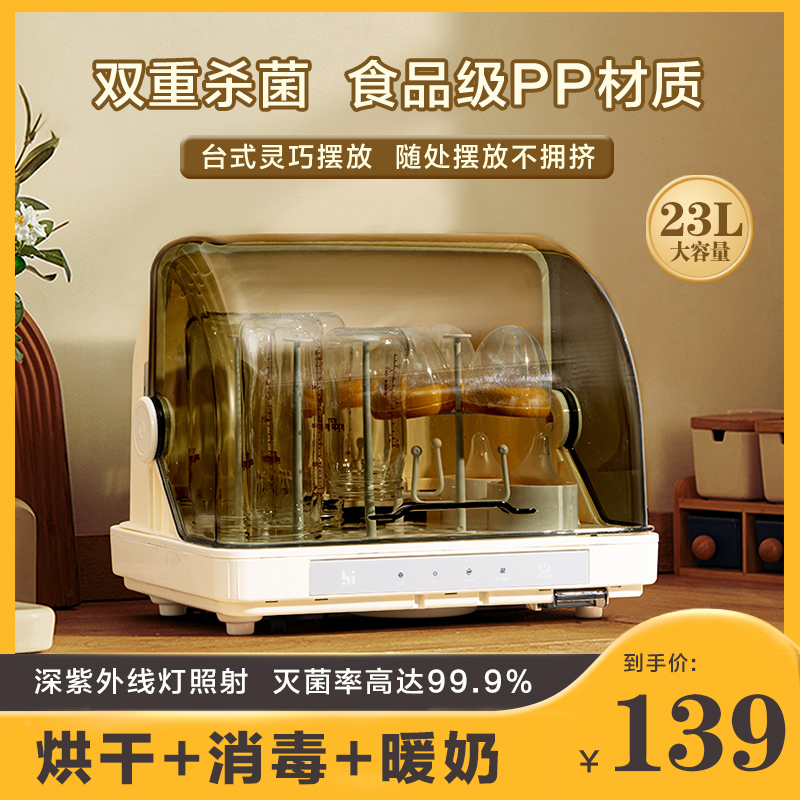 Bottle sterilizer with drying two-in-one baby special cabinet ultraviolet germicidal warm water conditioner for miller all-in-one-Taobao