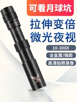 Smuedu变倍单筒望远镜高清高倍300X夜视专业人体透视镜可拍照户外