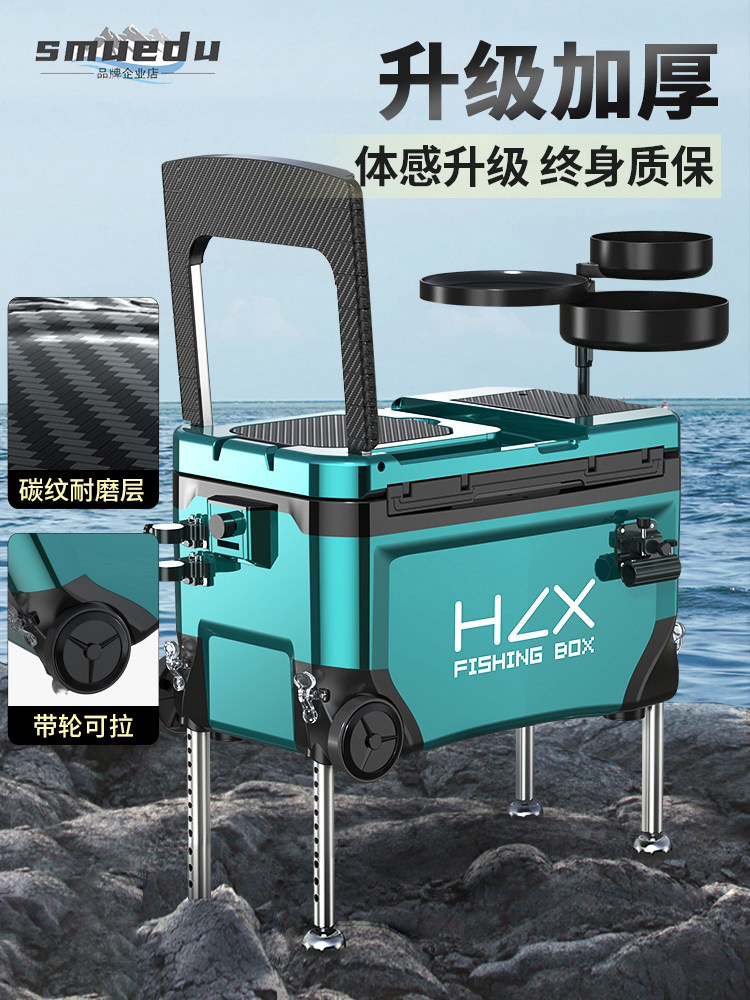 Smuedu fishing box upgrade full set 2022 ultra-light new can sit multi-functional fishing box platform fishing box fishing gear equipment