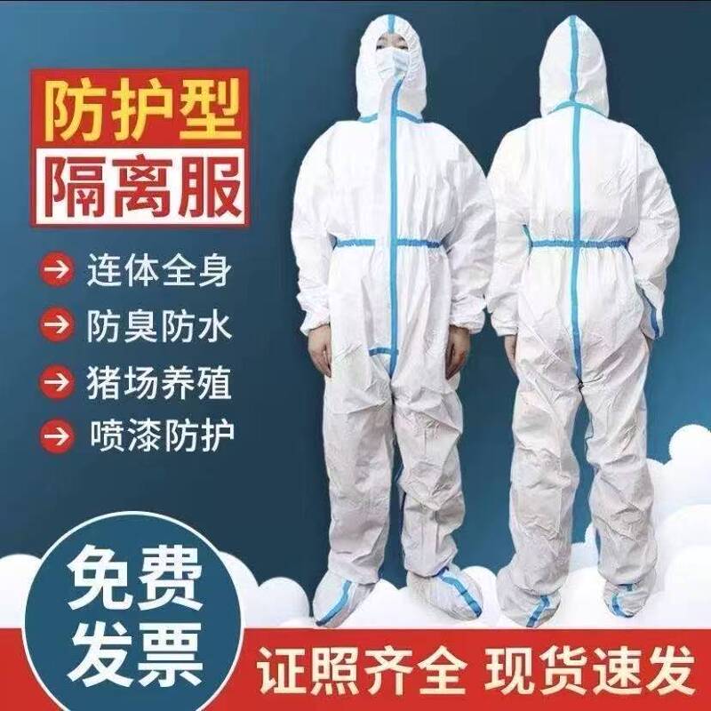 Disposable Protective Suit with Hood, Isolation, Dustproof, Waterproof, Specially Designed for Farms, Thickened and Enlarged, Dustproof Suit, Expired