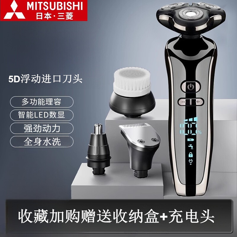 Japanese Mitsubishi Electric Shaver for Men 2026 New Model Original Imported Razor Three-Blade Head Fully Washable Japanese Mitsubishi Electric Shaver for Men 2026 New Model Original Imported Razor Three-Blade Head Fully Washable