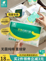 Cotton era disposable underwear for women pure cotton disposable shorts sterile mens travel and confinement products