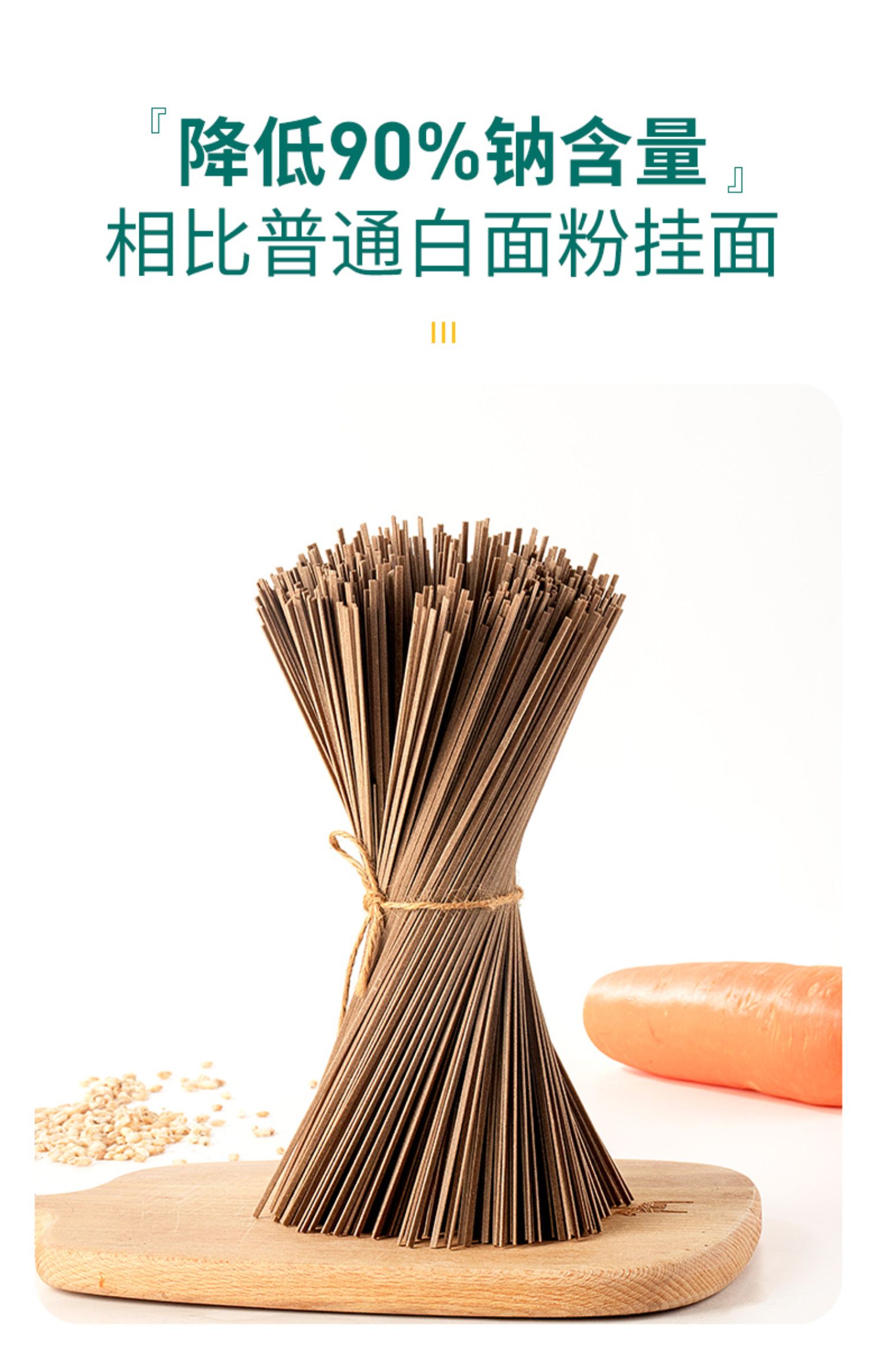 【林小生】0脂肪荞麦面200g*4送油醋汁268g