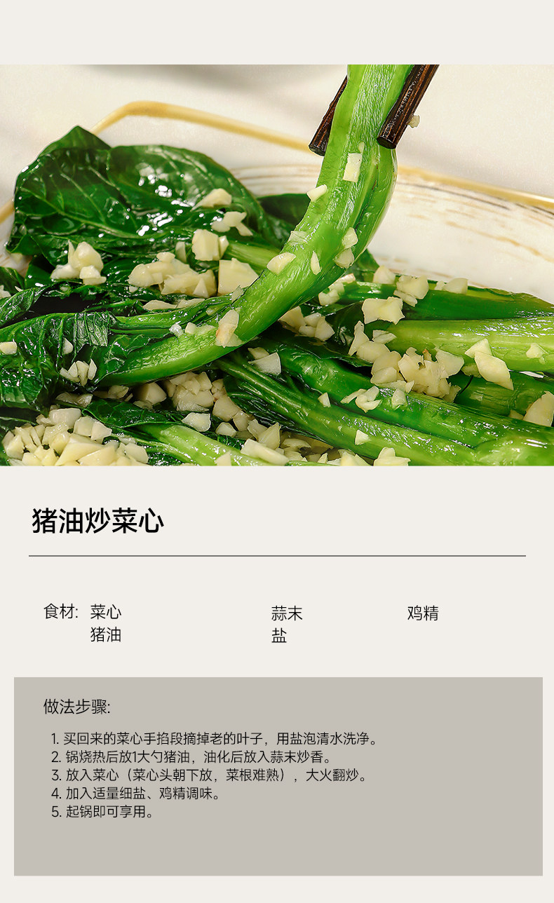 安享好物 安享B级猪油-林小生黑猪油 国标