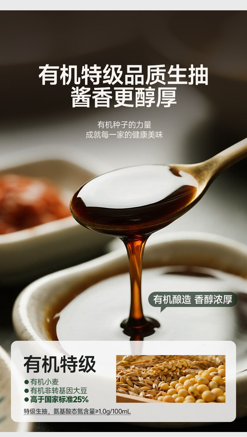 安享好物 安享A级生抽-林小生有机生抽 国标 