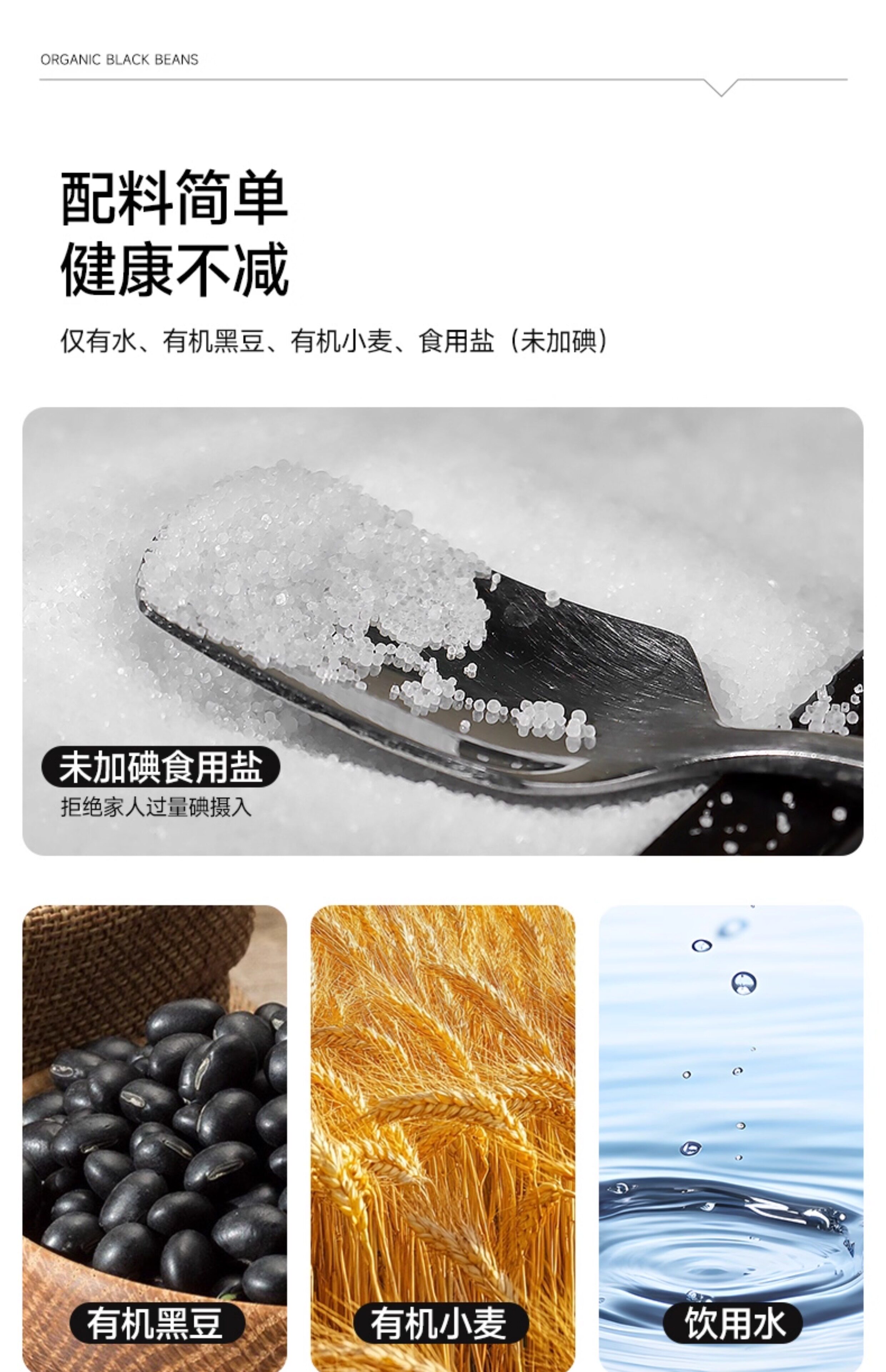 安享好物 安享S级生抽-林小生有机 黑豆酱油 国标 
