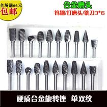 Rotary steel file small electric file woodworking grinding drill soft metal rust removal polishing tool electric grinding head