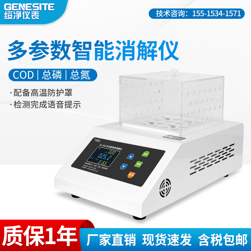 cod intelligent digestion instrument Total Phosphorus Total Nitrogen Multi-Parameter Water Quality Analyzer Waste Sewage Tester Quick Digestion Instrument