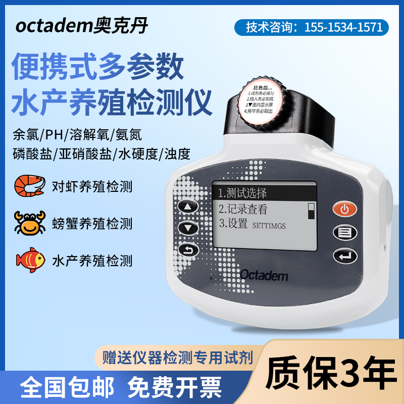 Okdando Parameter Water Quality Analyser COD Detector Aquatic Breeding Instrument Fish Pond Shrimp Ammonia Nitrogen Dissolved Oxygen