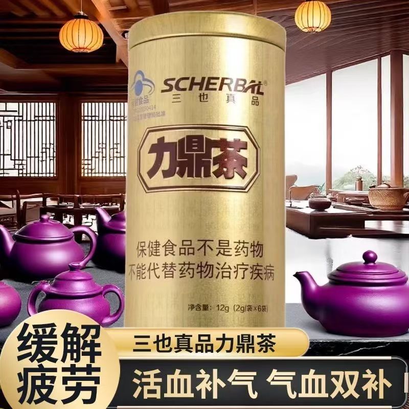 Liding Tea Juren Tang San Ye Genuine Liding Tea Gold Can Liding Tea Jin Ye Boshengyuan Confidential Shipping Wholesale