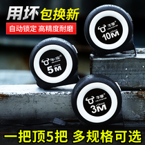 Self-lock steel measuring tape 5 m thickened add-hard household ruler high-precision wear-proof box ruler 10 anti-cut hand 3-lap ruler rice ruler