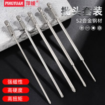 S2 high hardness strong magnetic lengthened cross batch head inner hexagonal plum electric screwdriver hand electric drill fine head suit