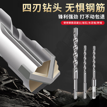 Impact drill Cross electric hammer drill concrete wearing wall round handle square handle electric hammer head over wall swivel head lengthened four pit drill