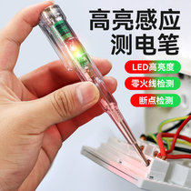 Electric Pen Electrician Special Screwdriver Test Wire Break Sensing Color Photometric Pen Multifunction Smart Waterproof Highlights
