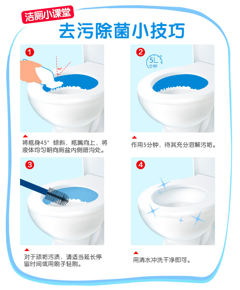超威 洁厕灵 500g*4瓶 清香型强力去污异味 图7