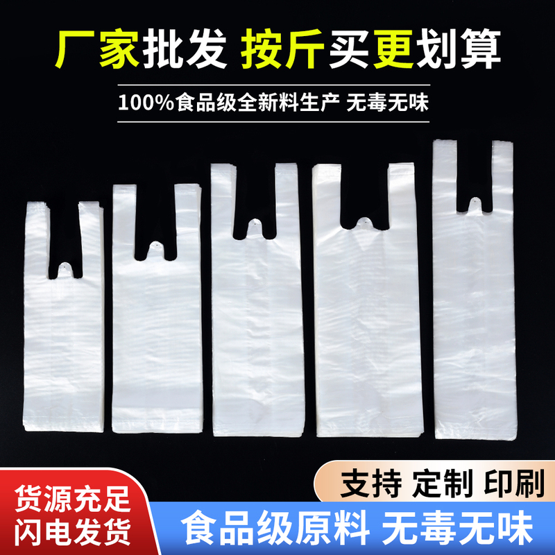 Milk Tea Bags, Disposable Beverage Cup Bags, Plastic Tote Bags, Thickened Takeaway Single Cup Bags