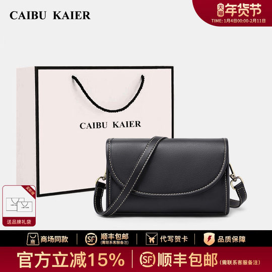 Caibukaier Official Store Bags for Women 2026 New Women's Bags Crossbody Bag Small Square Bag Shoulder Bag Underarm Bag