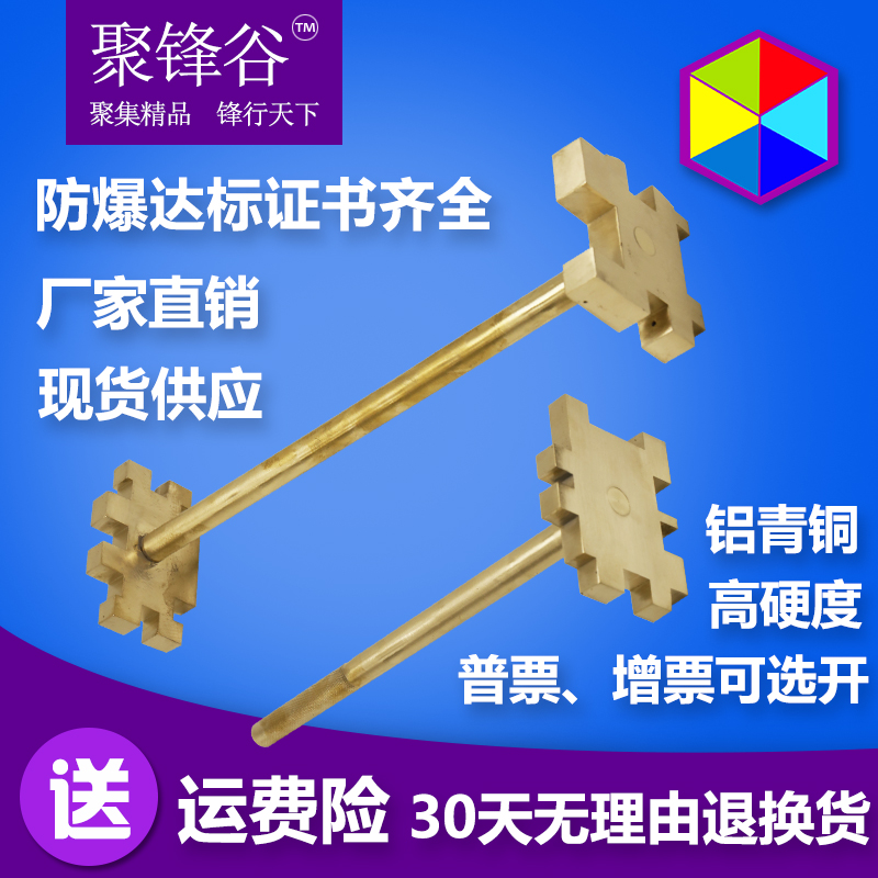 200L oil barrel explosion-proof open barrel wrench all-copper lid opener plastic plastic barrel iron barrel with lid opener wrench switch