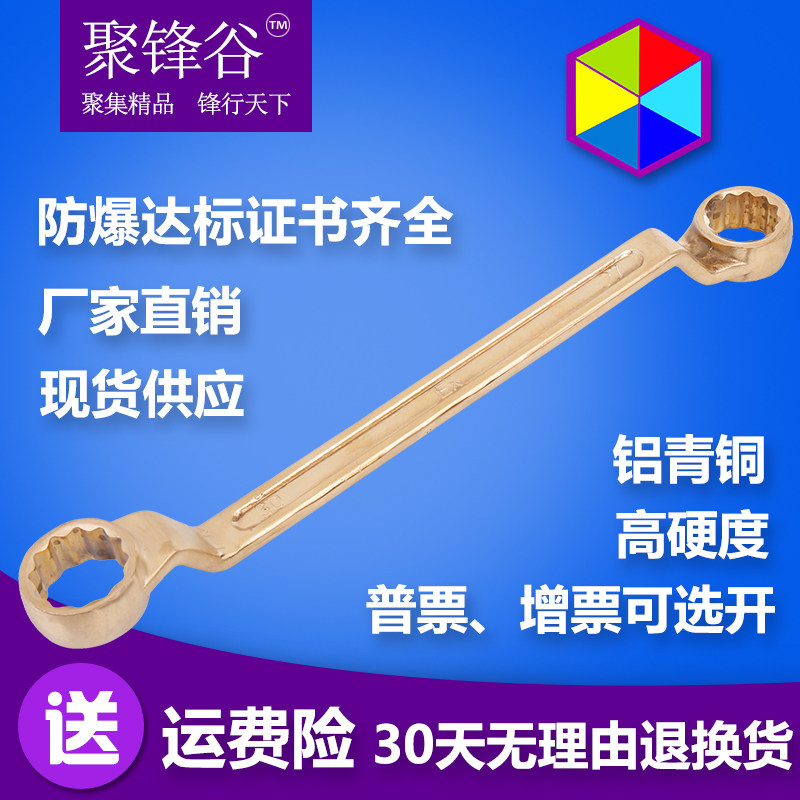 Poly-Frontal Valley Explosion Protection Tool Explosion-proof Copper Alloy Double Head Plum Wrench Glasses Wrench Explosion Protection Copper Wrench Promotion