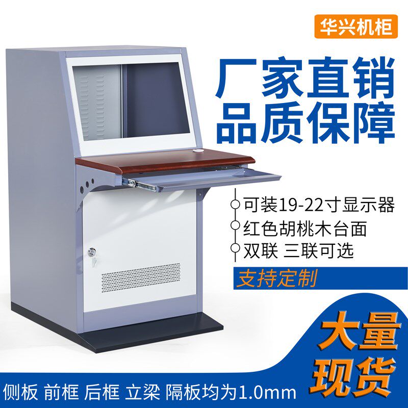 Monitoring Operating Station UnionUnionUnionUnionTeleTV Cabinet Monitoring Station Dispatch Station New Products