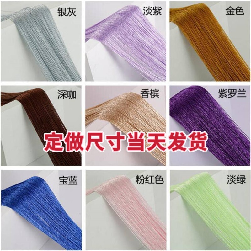 Tassel Curtain, Door Curtain, Partition Curtain, Home Entrance, Living Room, Doorway, Clothing Store, Window Display, Beauty Salon Decoration Hanging Curtain