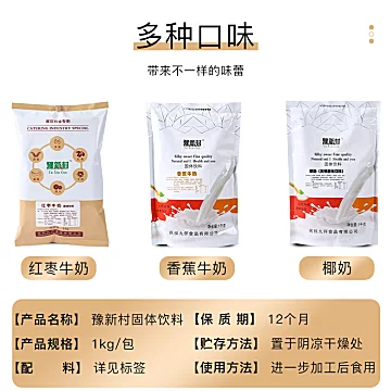 【可签到】爆摇红枣牛奶50g*2袋装[2元优惠券]-寻折猪