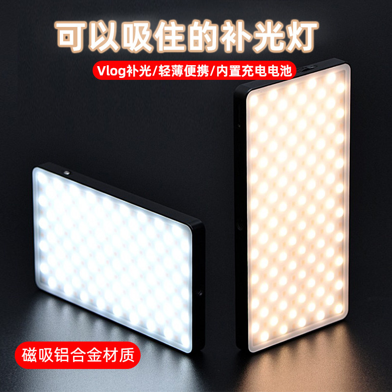 Camera photography fill light handheld outdoor photography portable food shooting beauty video always bright wedding live broadcast