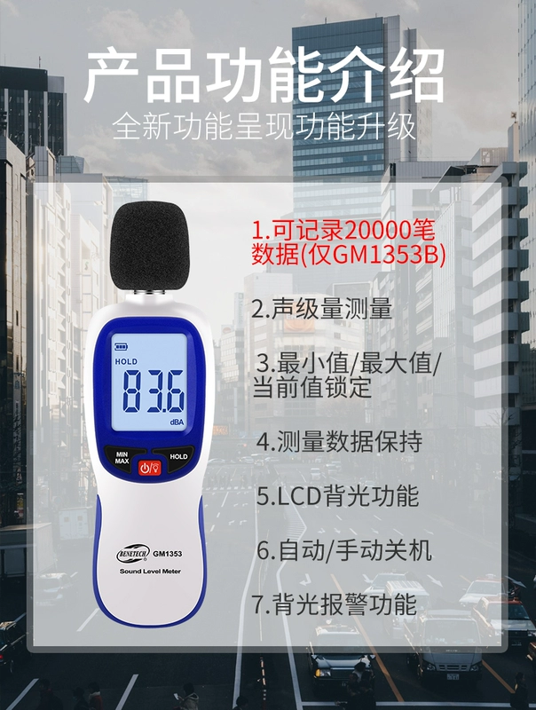 Máy đo tiếng ồn Biaozhi GM1353 máy dò decibel cầm tay hộ gia đình có độ chính xác cao máy đo tiếng ồn máy đo mức âm thanh âm lượng