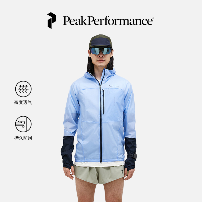 Peak Performance Vislight Color Shell Men's Outdoor Windproof Lightweight Hooded Jacket