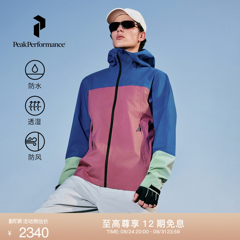 Peak Performance Trail Hipe Colorful Shell Urban Outdoor Windproof and Waterproof Hard Shell Jacket Peak Performance Trail Hipe Colorful Shell Urban Outdoor Windproof and Waterproof Hard Shell Jacket