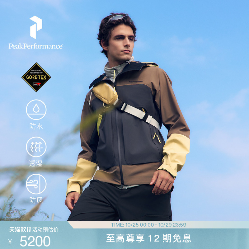 Peakperformance Vislight Color Shell Gtx 3L C-Knit Men's Hard Shell Jacket