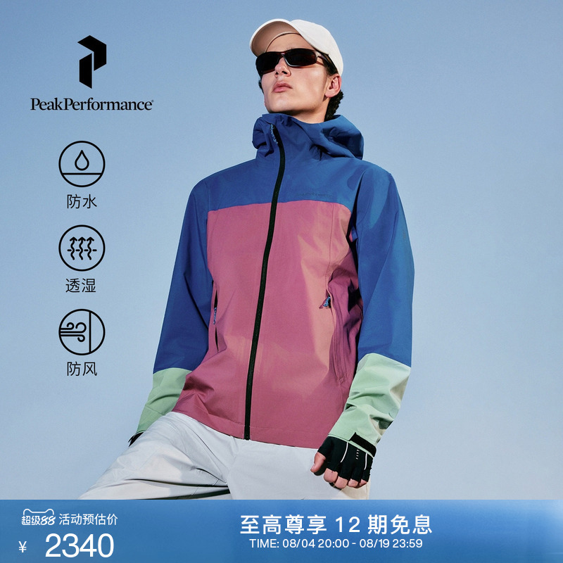 Peak Performance Trail Hipe Colorful Shell Urban Outdoor Windproof and Waterproof Hard Shell Jacket