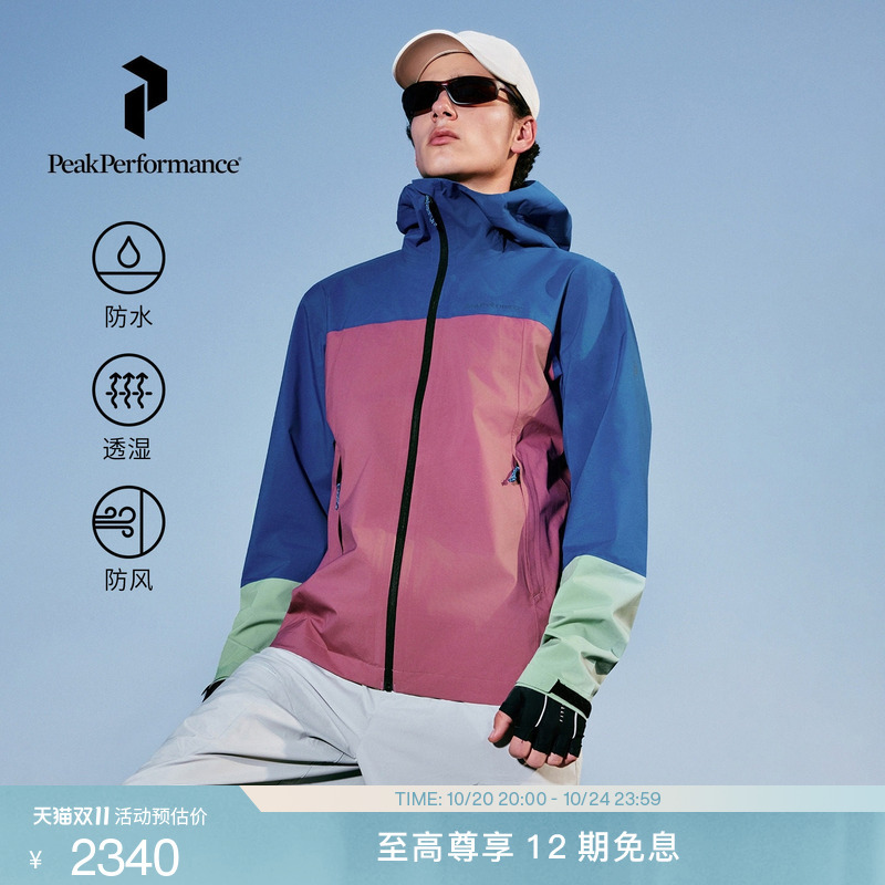 Peak Performance Trail Hipe Colorful Shell Urban Outdoor Windproof and Waterproof Hard Shell Jacket