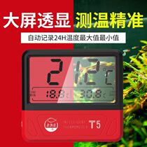 Fish tank thermometer high-precision smart reminder aquarium fish farming household temperature measurement electronic sensor
