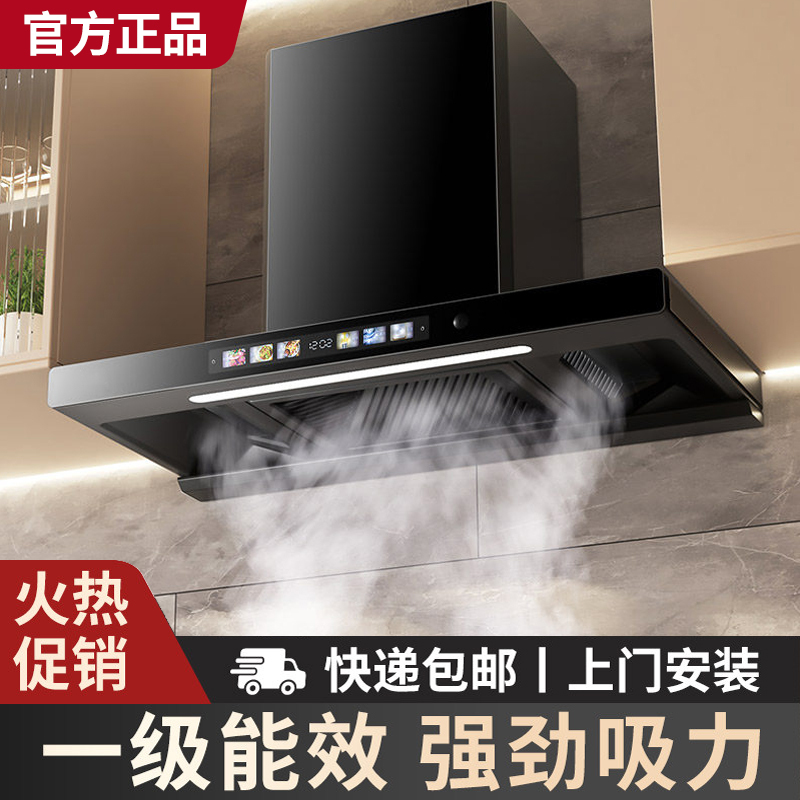 Sakura Top Suction Range Hood for Home Kitchen, Suitable for High Suction Power, Self-Cleaning European-Style Range Hood Sakura Top Suction Range Hood for Home Kitchen, Suitable for High Suction Power, Self-Cleaning European-Style Range Hood
