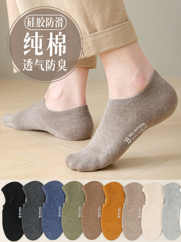 Japanese Men's Cotton Socks, Sweat-Absorbent, Anti-Odor, Antibacterial, Summer Thin Short Socks, Breathable, Non-Slip, No-Slip Heel, Invisible Japanese Men's Cotton Socks, Sweat-Absorbent, Anti-Odor, Antibacterial, Summer Thin Short Socks, Breathable, Non-Slip, No-Slip Heel, Invisible
