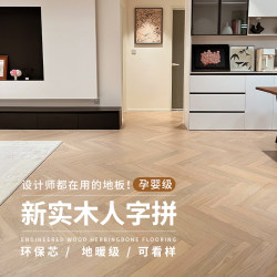 Herringman composite floor bag door-to-door installation of multi-layer solid wood For Home Oak Log wind three-layer floor heating wood floor