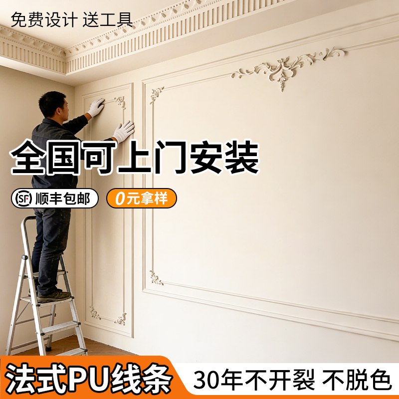 French-Style Pu Line Corner Flower Tv Background Wall Border Strip Imitation Plaster Online Installation European-Style Ceiling Molding Line
