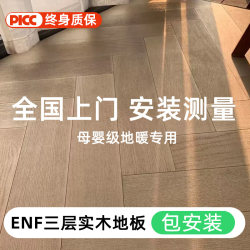 Herrings spell multi-layer solid wood composite For Home Waterproof Non Slip Abrasion Resistant package door-to-door measurement and installation of black walnut wood floor