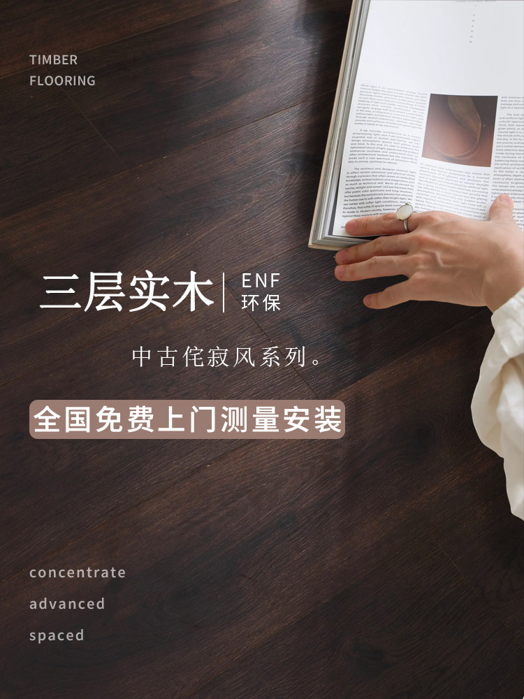 New Three-Layer Solid Wood Composite Floor Medieval Wabi-Sabi Style Enf Environmentally Friendly Waterproof and Wear-Resistant Multi-Layer Wooden Floor