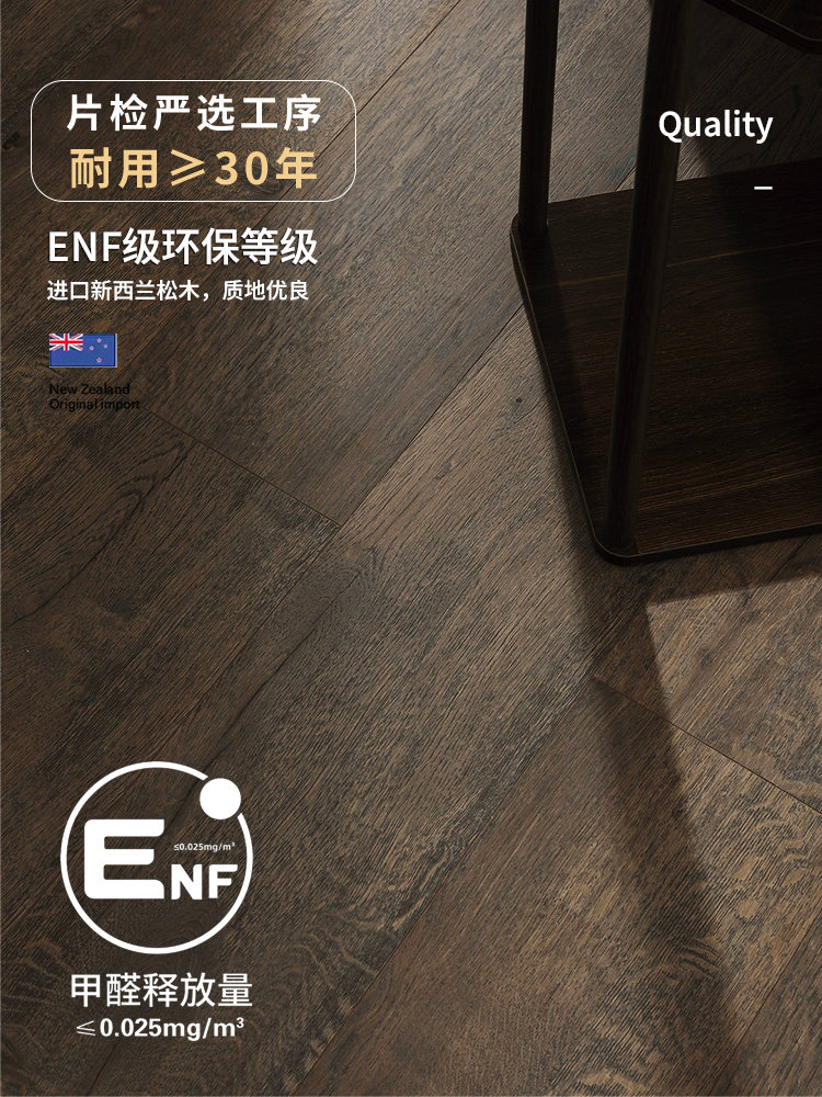 Three-Layer Solid Wood Composite Flooring in Antique Walnut Color for Home Use, Enf Grade, Environmentally Friendly, Moisture-Proof Wood Flooring with On-Site Installation