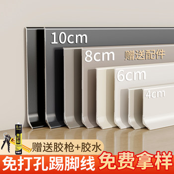 Self-Adhesive Aluminum Alloy Baseboard 4/6/8/10cm Metal Stainless Steel Baseboard Without Punching Waterproof Baseboard Strip