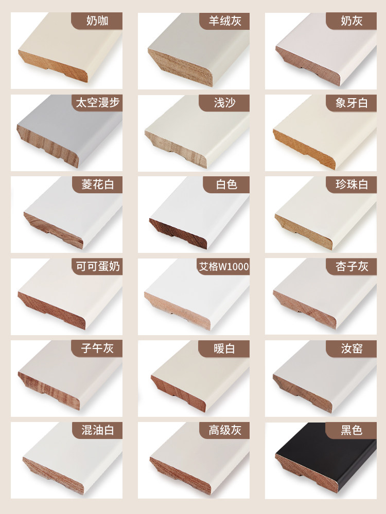 Cream-Style Solid Wood Baseboard with Lacquered Diamond Pattern in White, Apricot Gray, Cocoa, Egg White, Pearl White, French Style