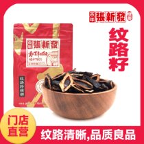 Zhang Xinfa Betel Nut Tobacco Fruit Textured Betel Nut Bulk Betel Nut Hunan Laoxiangtan Flavor Betel Nut