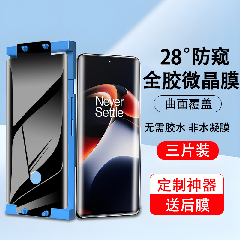 Suitable for Oneplus Ace2 Phone Screen Protector, Full-Screen Coverage, Oneplus Ace2 Anti-Peep Film, Microcrystalline Full-Cover Anti-Blue Light Curved Screen Anti-Peep Ceramic Film, Anti-Drop, Anti-Explosion, Full Adhesive Protective Film, Screen Protector Soft Film Suitable for Oneplus Ace2 Phone Screen Protector, Full-Screen Coverage, Oneplus Ace2 Anti-Peep Film, Microcrystalline Full-Cover Anti-Blue Light Curved Screen Anti-Peep Ceramic Film, Anti-Drop, Anti-Explosion, Full Adhesive Protective Film, Screen Protector Soft Film