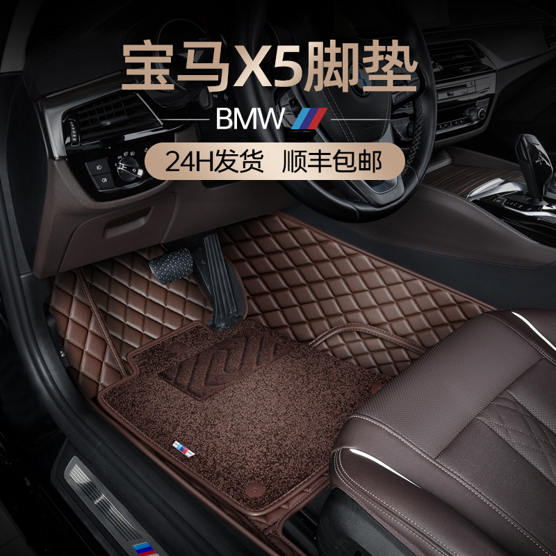 09-22 The new BMWx5 all-encompassing foot pads for the main driver of the single-piece carpet upper silk circle all-inclusive car foot pads
