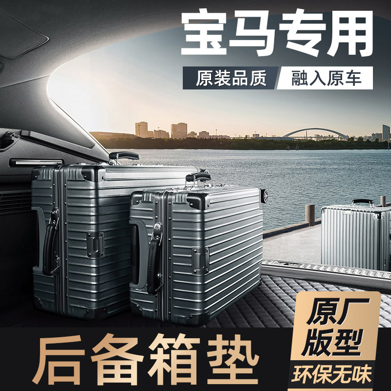 BMW trunk mat 3 series 5 series x3 x5 fully surrounded waterproof trunk mat car trunk mat trunk mat