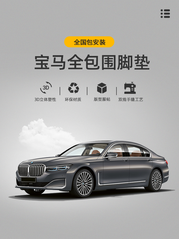 BMW 3 series 5 series 7 series x3x5x6x740li325li6 series gt525li530li730li fully surrounded floor mats